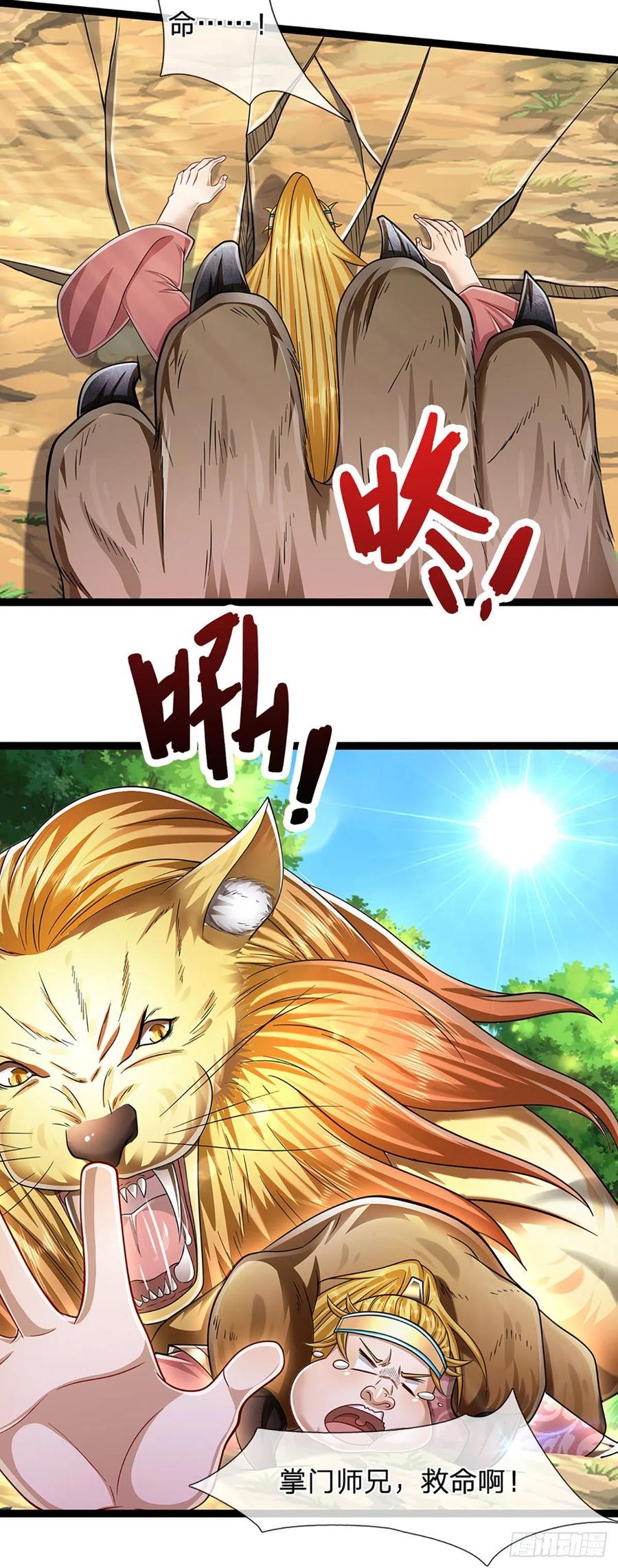被困百万年：弟子遍布诸天万界 第134话 树离成妖，只差一步 第20页
