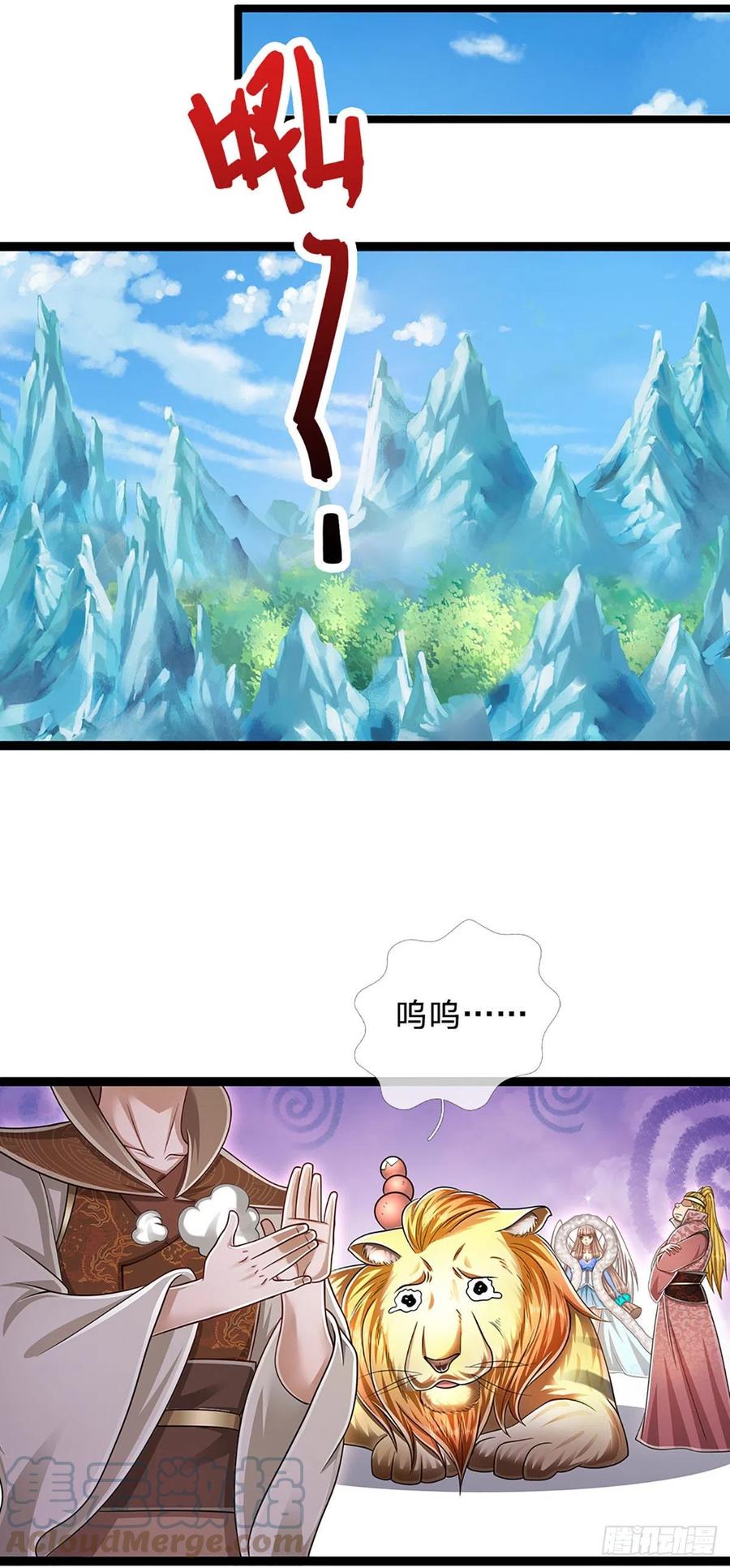 被困百万年：弟子遍布诸天万界 第134话 树离成妖，只差一步 第23页
