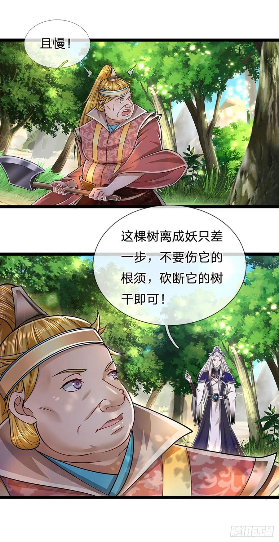 被困百万年：弟子遍布诸天万界 第134话 树离成妖，只差一步 第6页