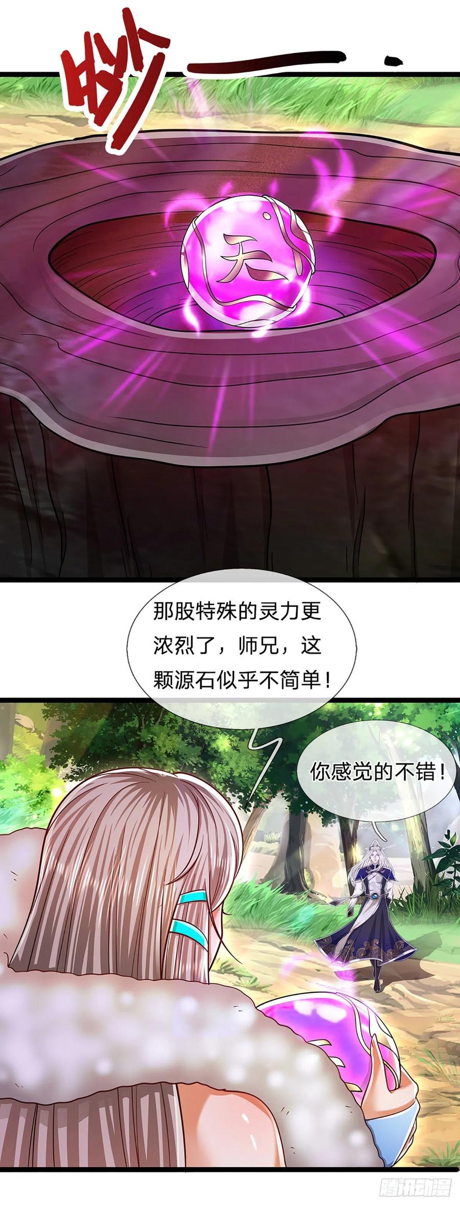 被困百万年：弟子遍布诸天万界 第134话 树离成妖，只差一步 第10页