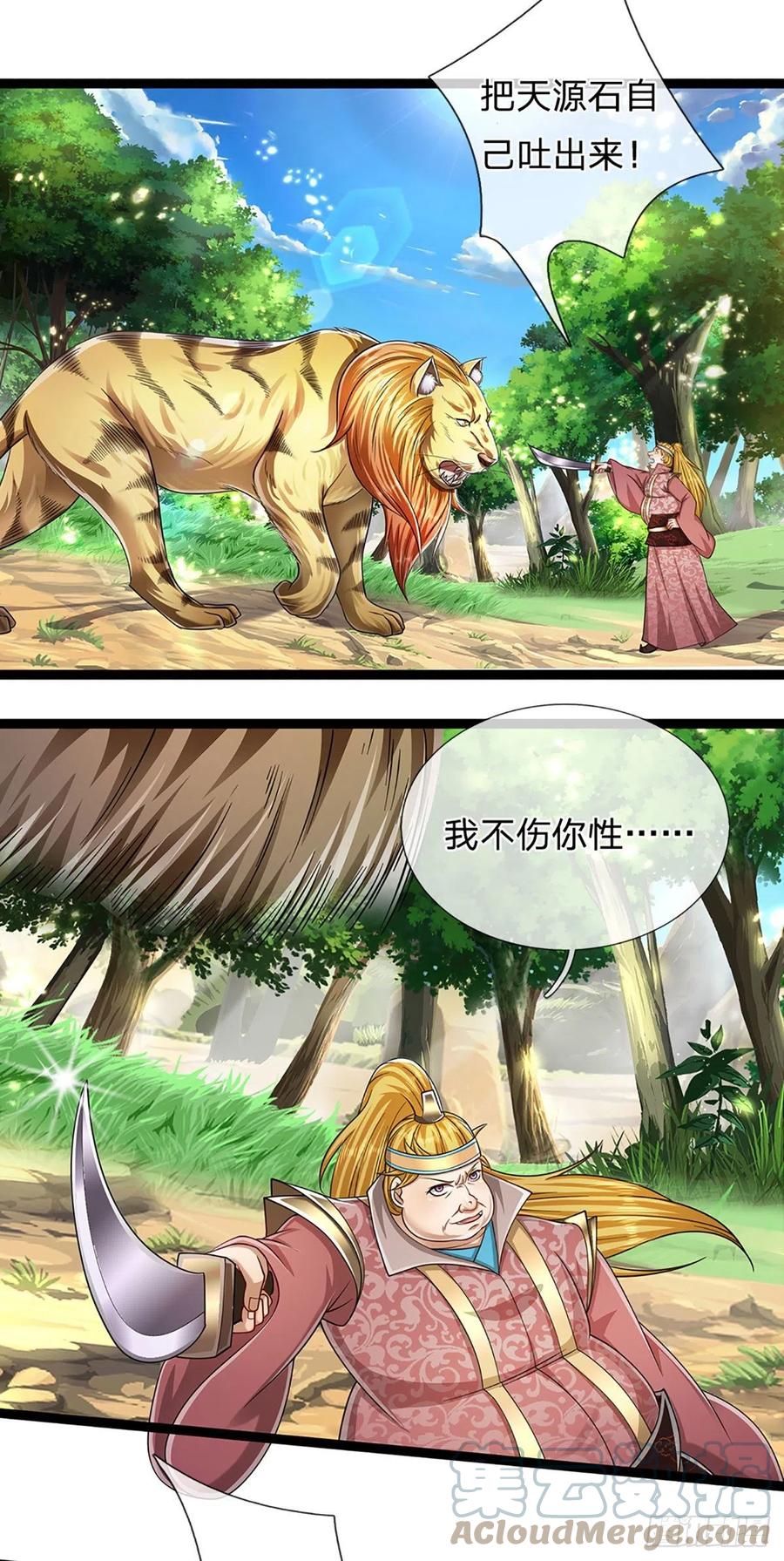 被困百万年：弟子遍布诸天万界 第134话 树离成妖，只差一步 第19页