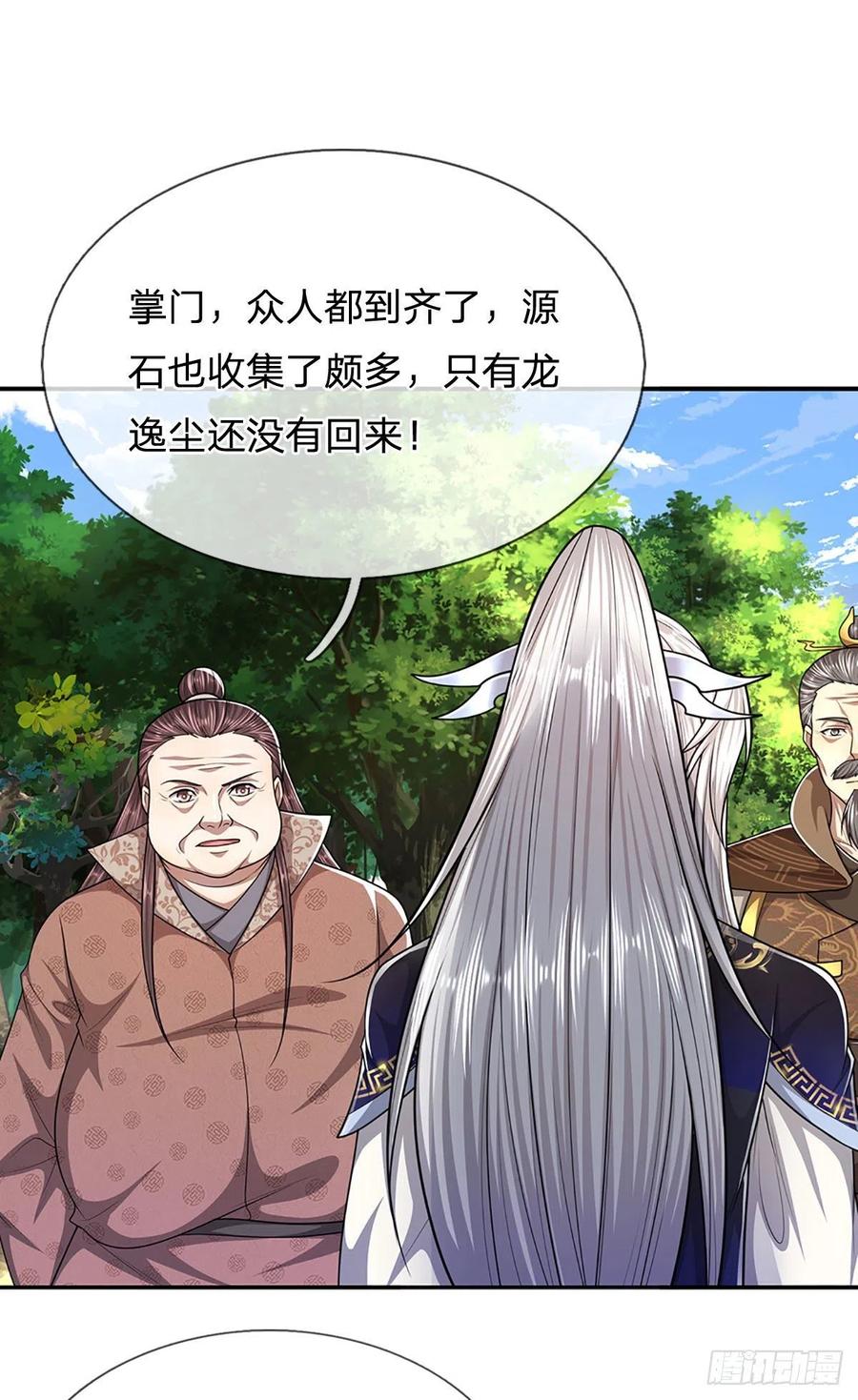 被困百万年：弟子遍布诸天万界 第134话 树离成妖，只差一步 第30页