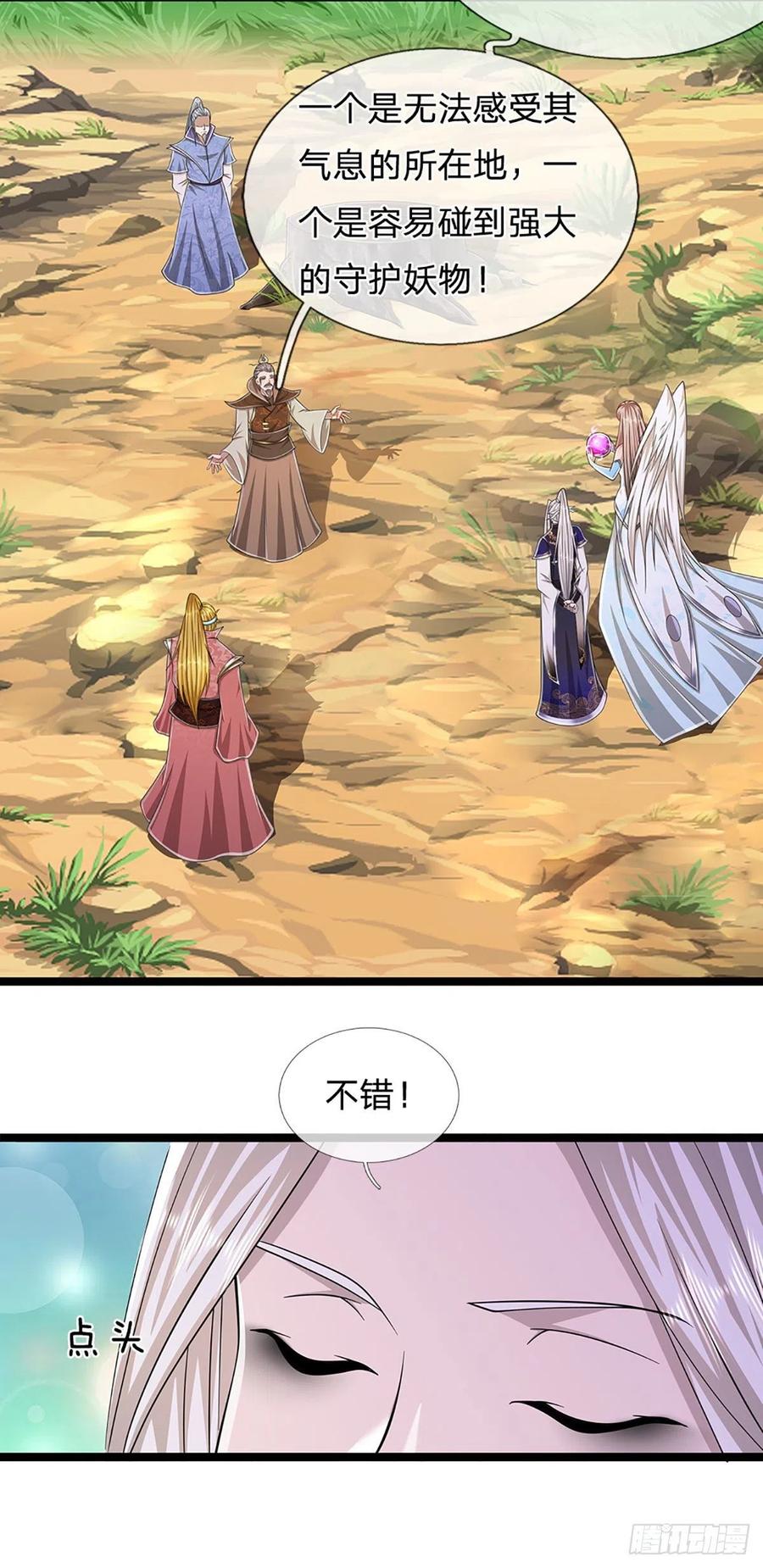 被困百万年：弟子遍布诸天万界 第134话 树离成妖，只差一步 第14页
