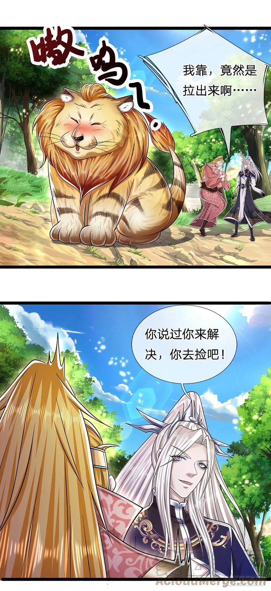 被困百万年：弟子遍布诸天万界 第134话 树离成妖，只差一步 第27页