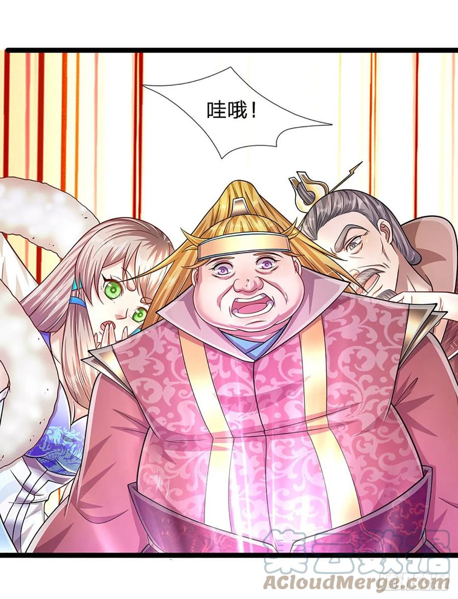 被困百万年：弟子遍布诸天万界 第134话 树离成妖，只差一步 第9页