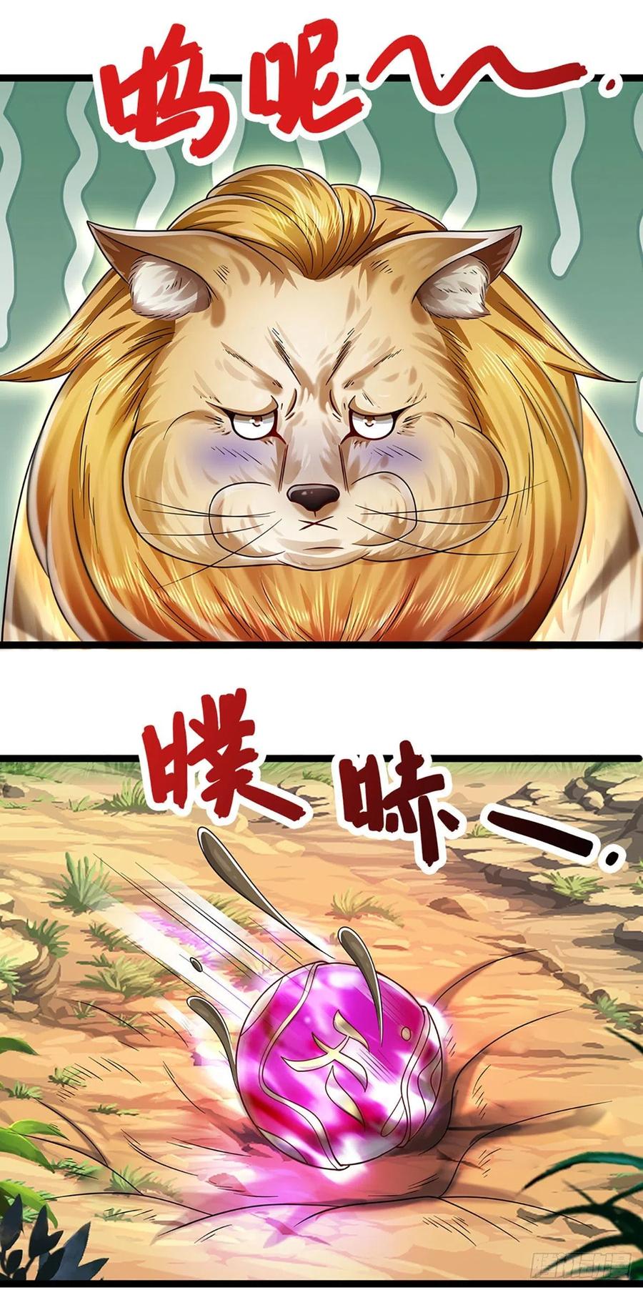 被困百万年：弟子遍布诸天万界 第134话 树离成妖，只差一步 第26页