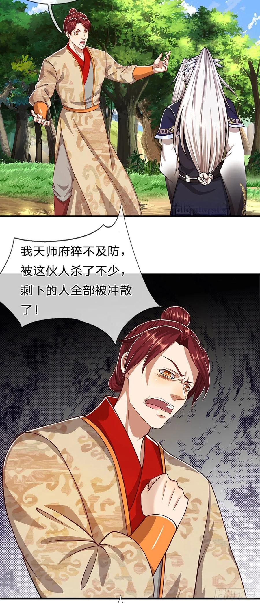 被困百万年：弟子遍布诸天万界 第135话 这个邪修，从何而来 第22页