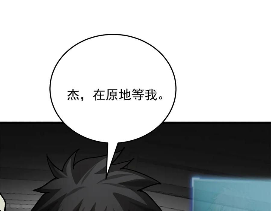 恶龙转生，复仇从五岁开始！ - 136 神的指引 - 第104张图