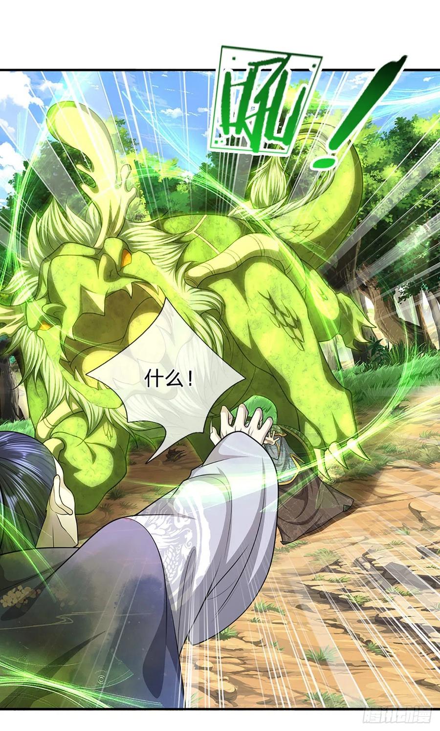 被困百万年：弟子遍布诸天万界 第135话 这个邪修，从何而来 第16页