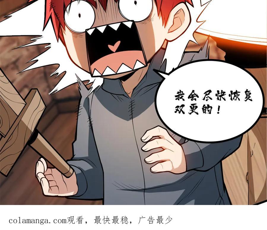 恶龙转生，复仇从五岁开始！ - 136 神的指引 - 第140张图