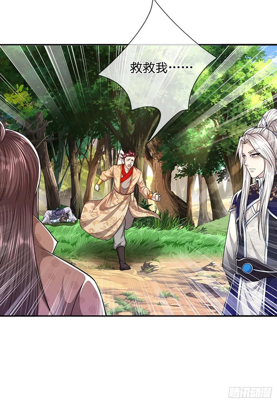 被困百万年：弟子遍布诸天万界 第135话 这个邪修，从何而来 第8页