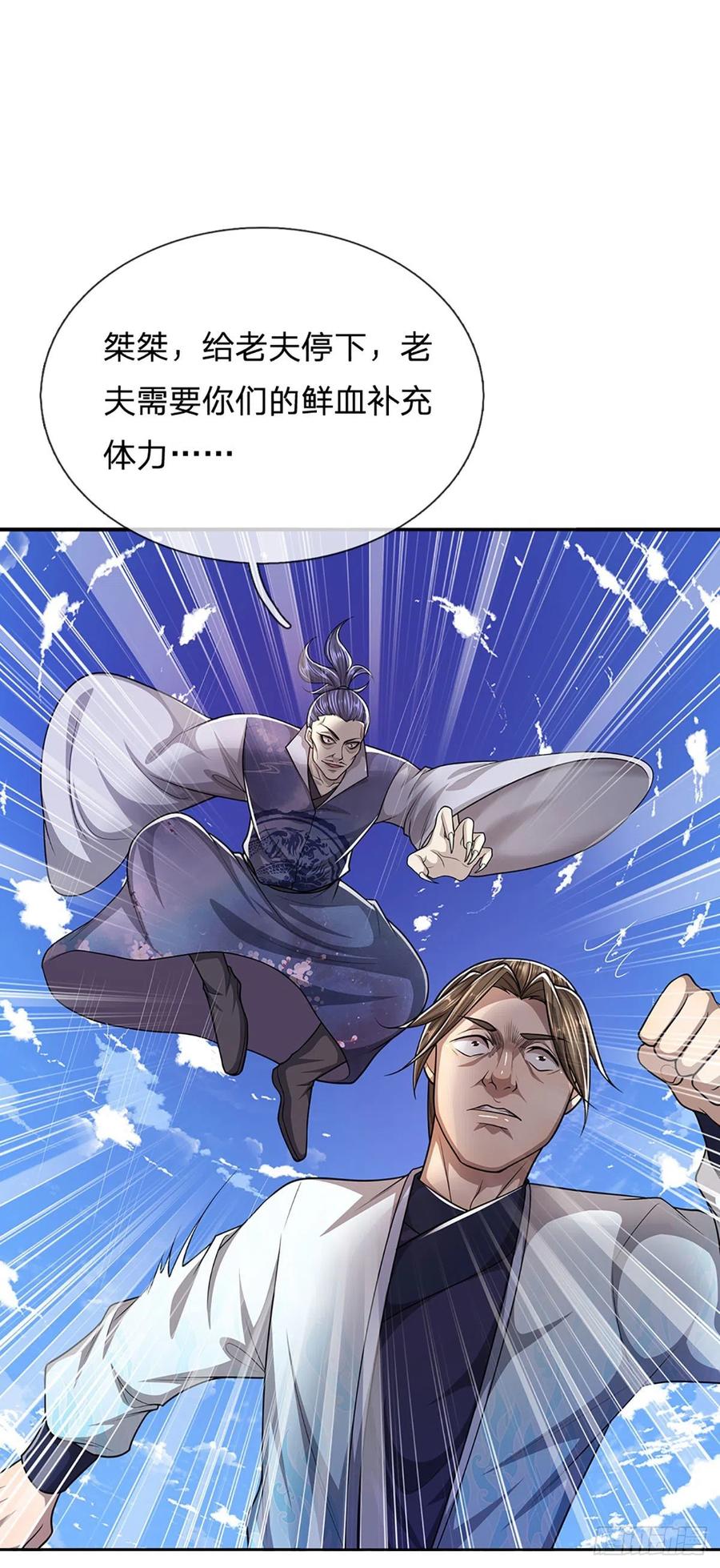 被困百万年：弟子遍布诸天万界 第135话 这个邪修，从何而来 第6页