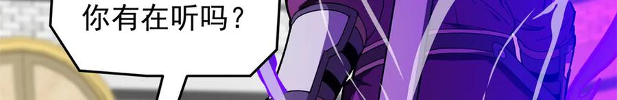 恶龙转生，复仇从五岁开始！ - 136 神的指引 - 第100张图