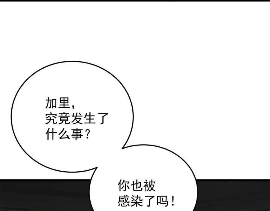 恶龙转生，复仇从五岁开始！ - 136 神的指引 - 第107张图