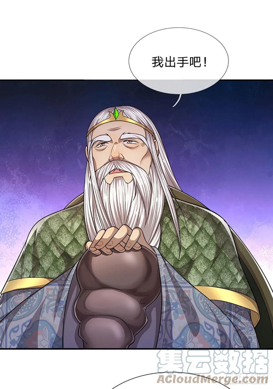 被困百万年：弟子遍布诸天万界 第135话 这个邪修，从何而来 第13页