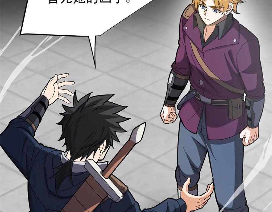 恶龙转生，复仇从五岁开始！ - 136 神的指引 - 第120张图