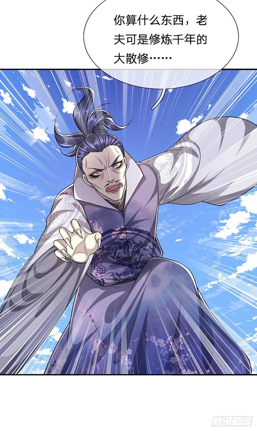 被困百万年：弟子遍布诸天万界 第135话 这个邪修，从何而来 第14页