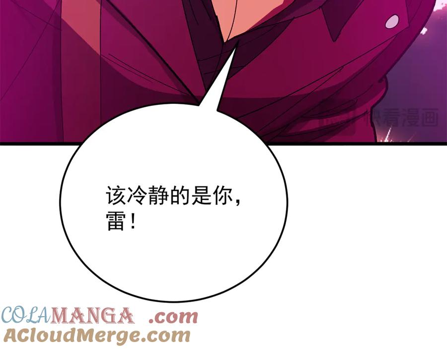 恶龙转生，复仇从五岁开始！ - 136 神的指引 - 第137张图