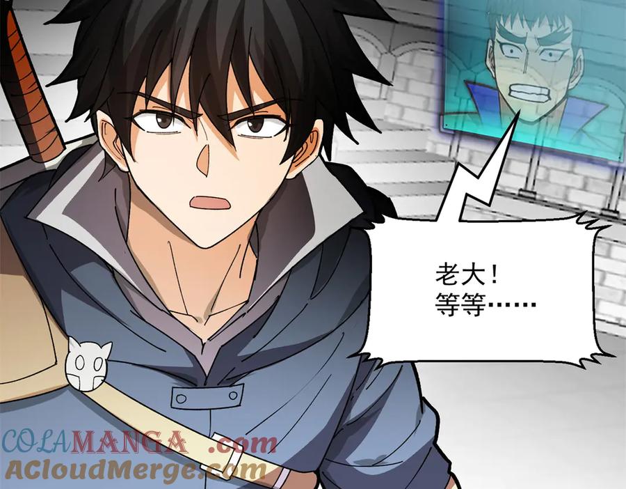 恶龙转生，复仇从五岁开始！ - 136 神的指引 - 第105张图