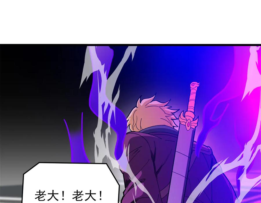 恶龙转生，复仇从五岁开始！ - 136 神的指引 - 第99张图