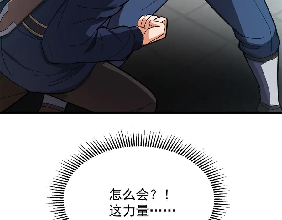 恶龙转生，复仇从五岁开始！ - 136 神的指引 - 第131张图