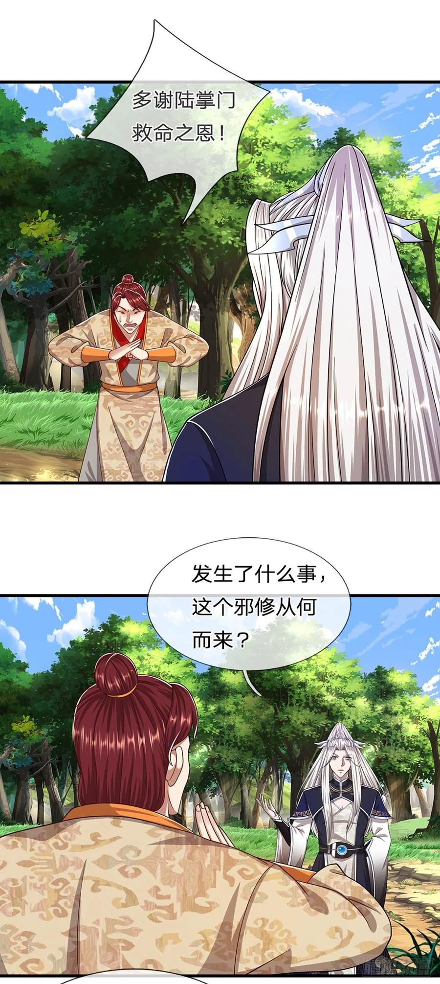 被困百万年：弟子遍布诸天万界 第135话 这个邪修，从何而来 第20页
