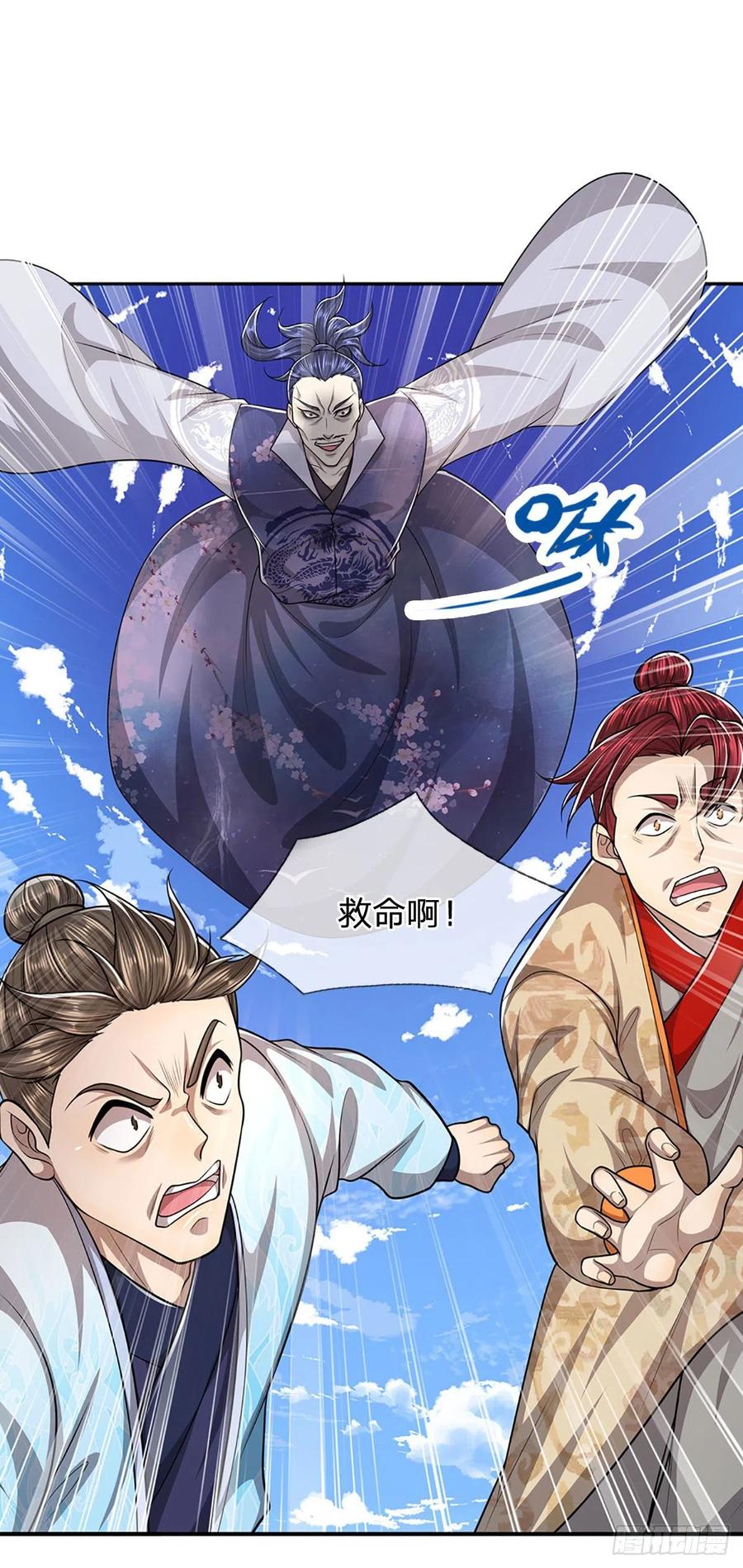 被困百万年：弟子遍布诸天万界 第135话 这个邪修，从何而来 第4页