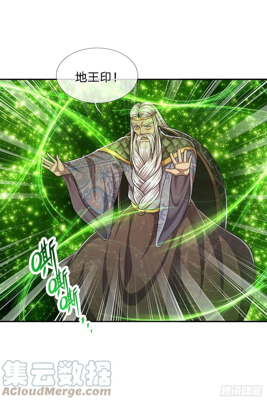 被困百万年：弟子遍布诸天万界 第135话 这个邪修，从何而来 第15页