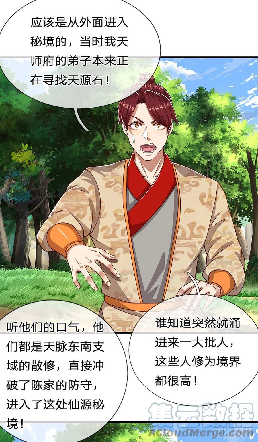 被困百万年：弟子遍布诸天万界 第135话 这个邪修，从何而来 第21页
