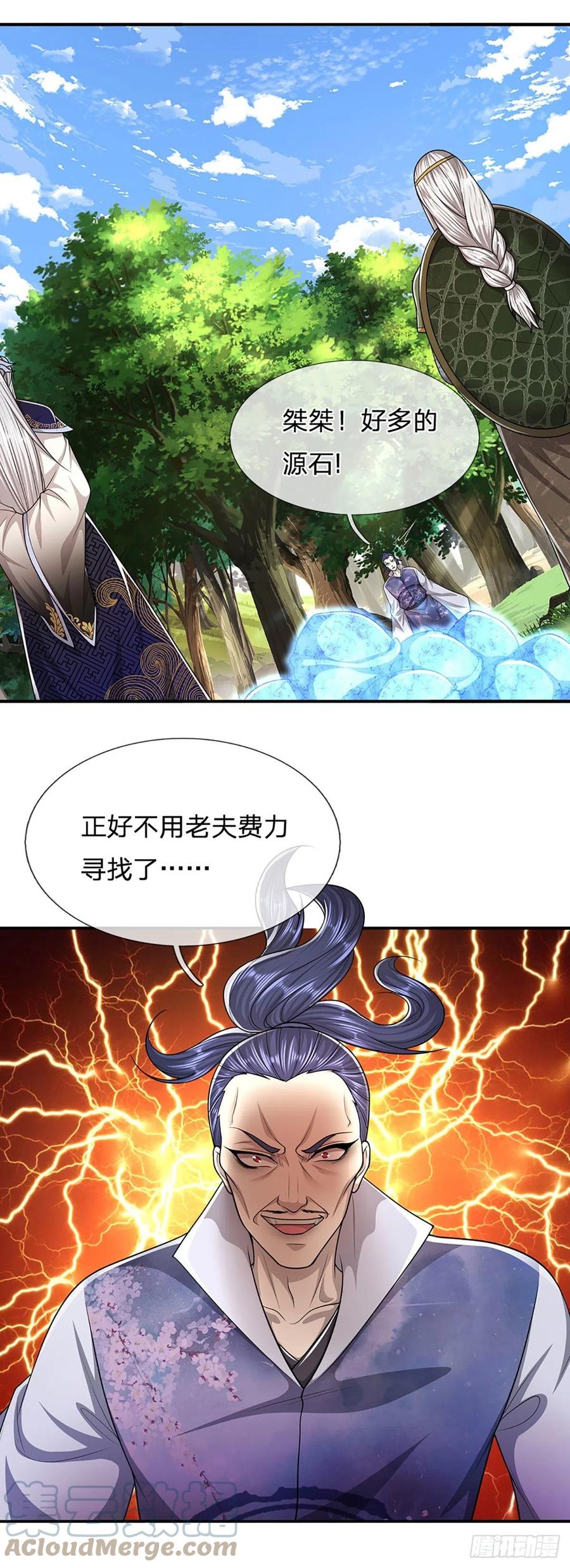 被困百万年：弟子遍布诸天万界 第135话 这个邪修，从何而来 第11页