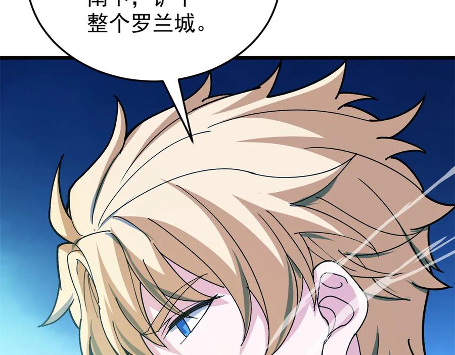 恶龙转生，复仇从五岁开始！ - 136 神的指引 - 第123张图