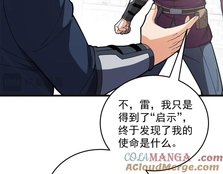 恶龙转生，复仇从五岁开始！ - 136 神的指引 - 第117张图