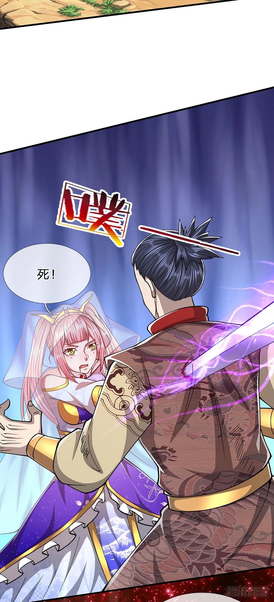 被困百万年：弟子遍布诸天万界 第136话 窈窕淑女，一招灭敌 第33页