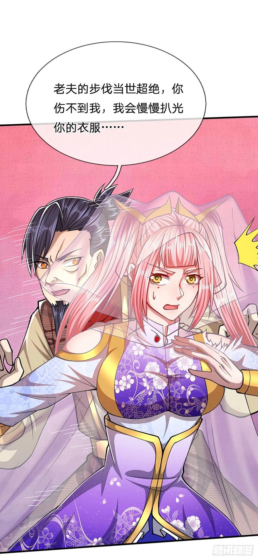 被困百万年：弟子遍布诸天万界 第136话 窈窕淑女，一招灭敌 第27页