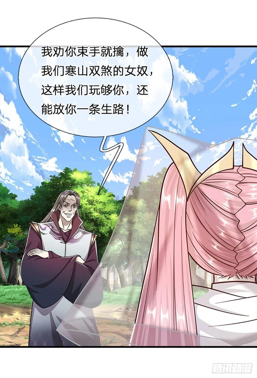 被困百万年：弟子遍布诸天万界 第136话 窈窕淑女，一招灭敌 第6页