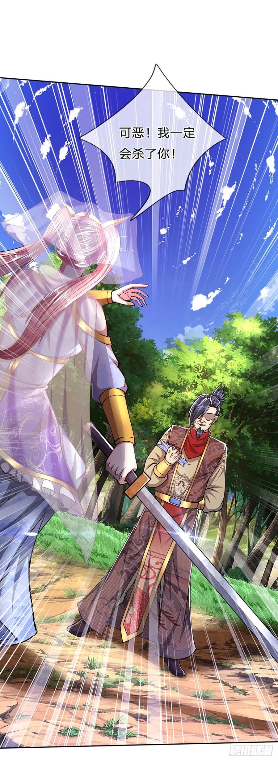 被困百万年：弟子遍布诸天万界 第136话 窈窕淑女，一招灭敌 第26页