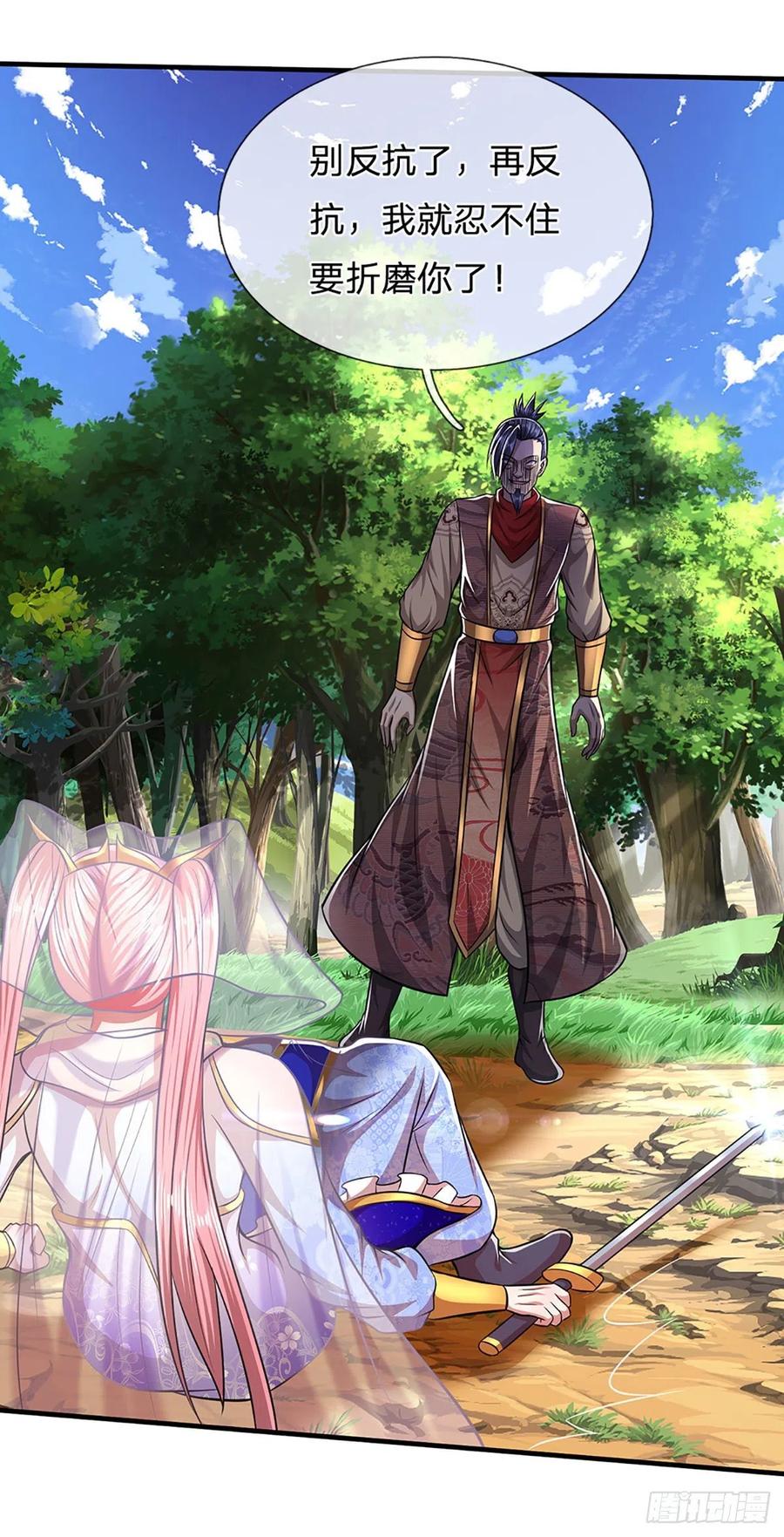 被困百万年：弟子遍布诸天万界 第136话 窈窕淑女，一招灭敌 第17页