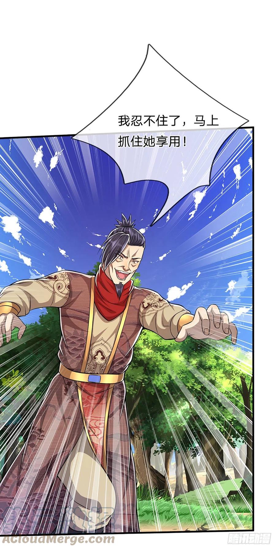 被困百万年：弟子遍布诸天万界 第136话 窈窕淑女，一招灭敌 第13页