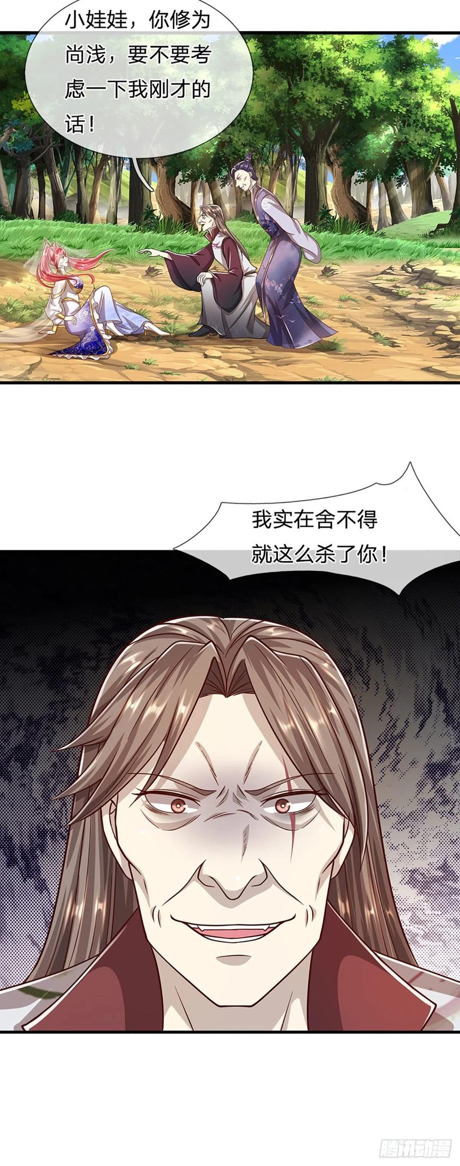 被困百万年：弟子遍布诸天万界 第136话 窈窕淑女，一招灭敌 第12页