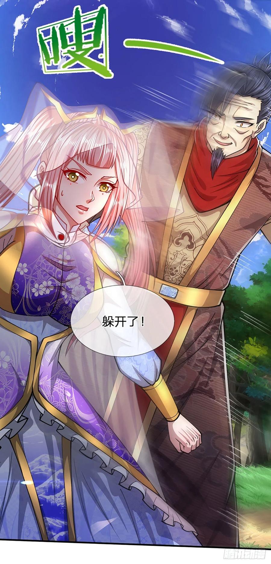 被困百万年：弟子遍布诸天万界 第136话 窈窕淑女，一招灭敌 第23页