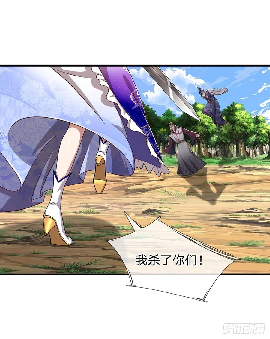 被困百万年：弟子遍布诸天万界 第136话 窈窕淑女，一招灭敌 第8页