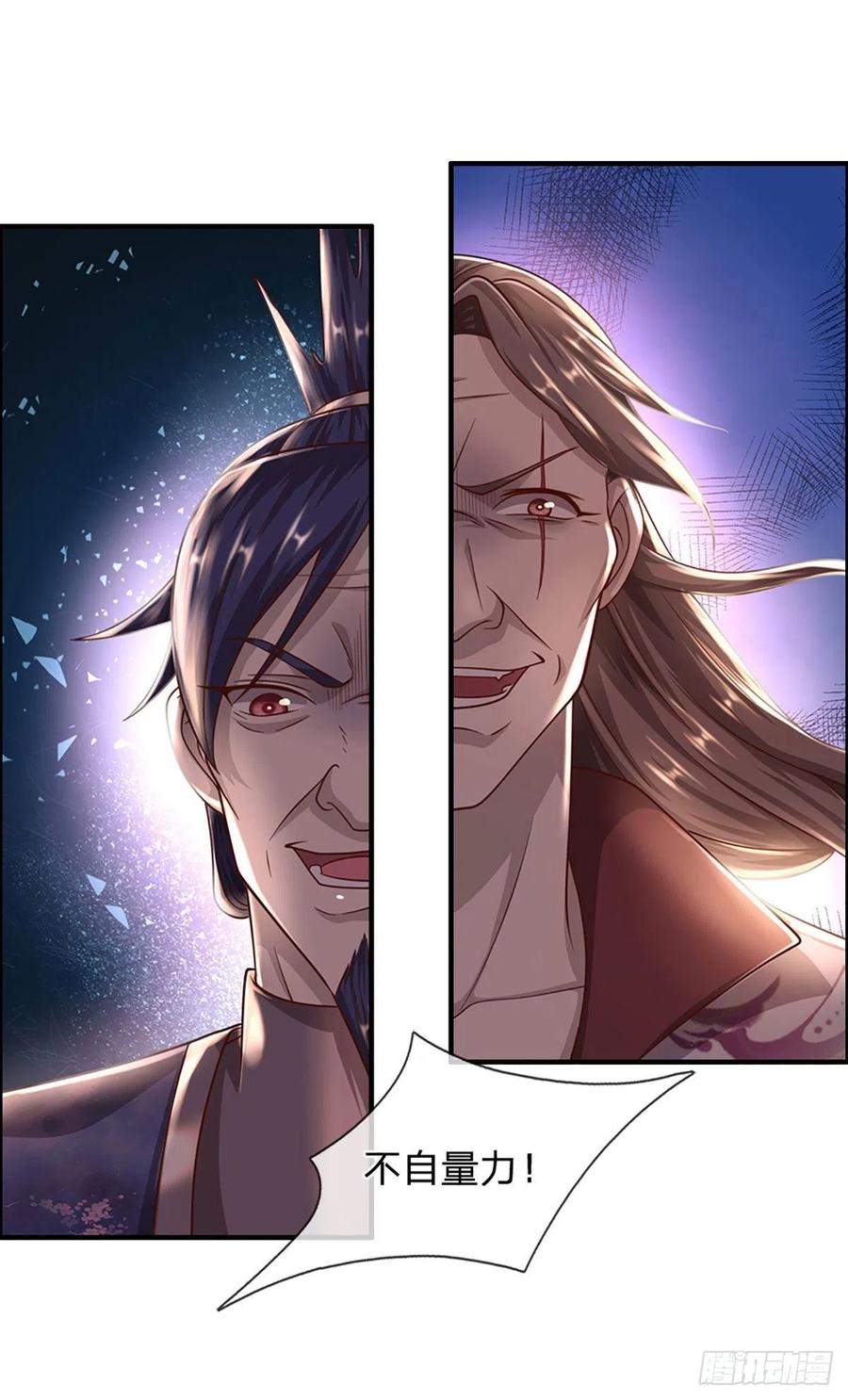 被困百万年：弟子遍布诸天万界 第136话 窈窕淑女，一招灭敌 第9页