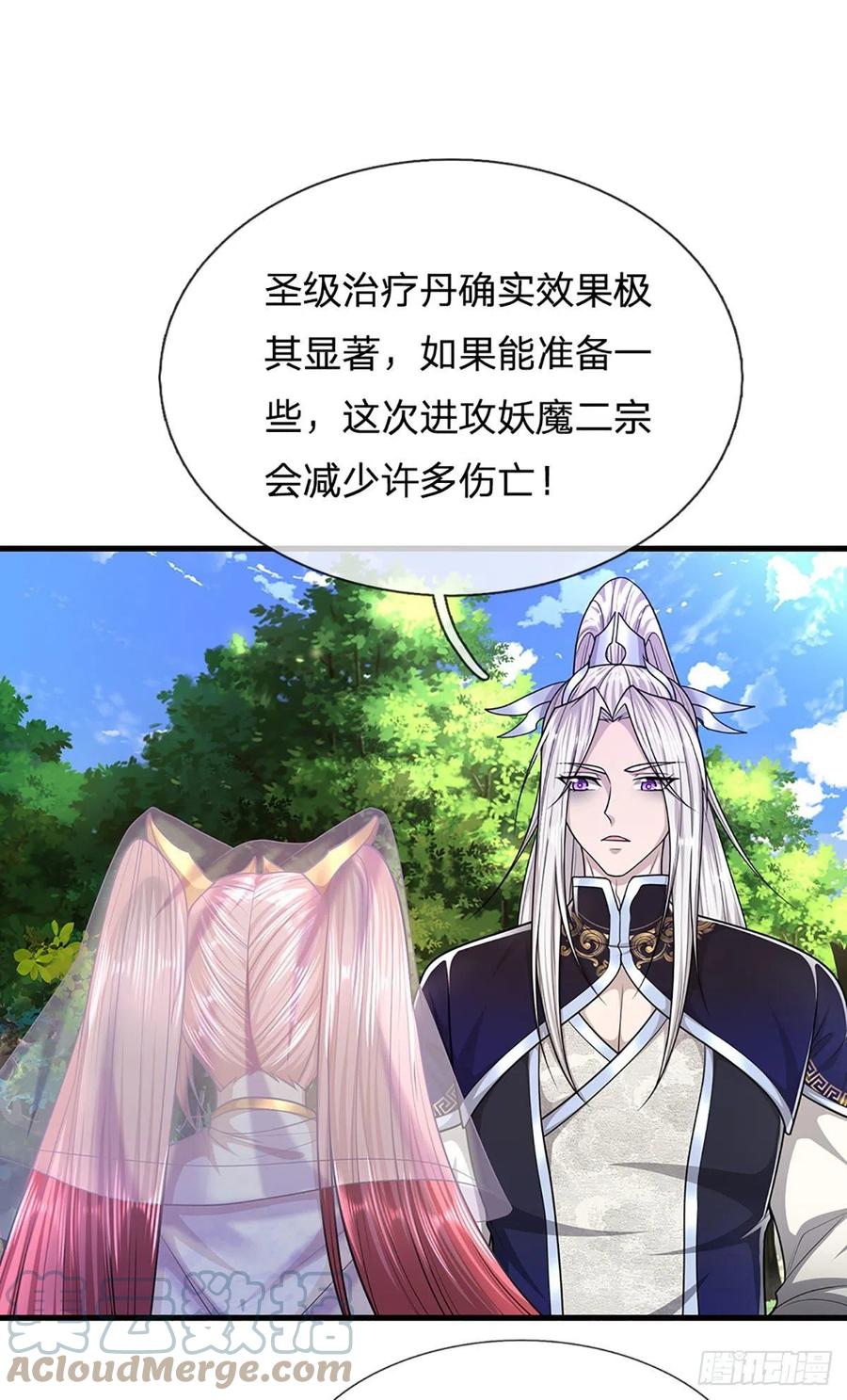 被困百万年：弟子遍布诸天万界 第137话 神级速度，圣级治疗 第15页