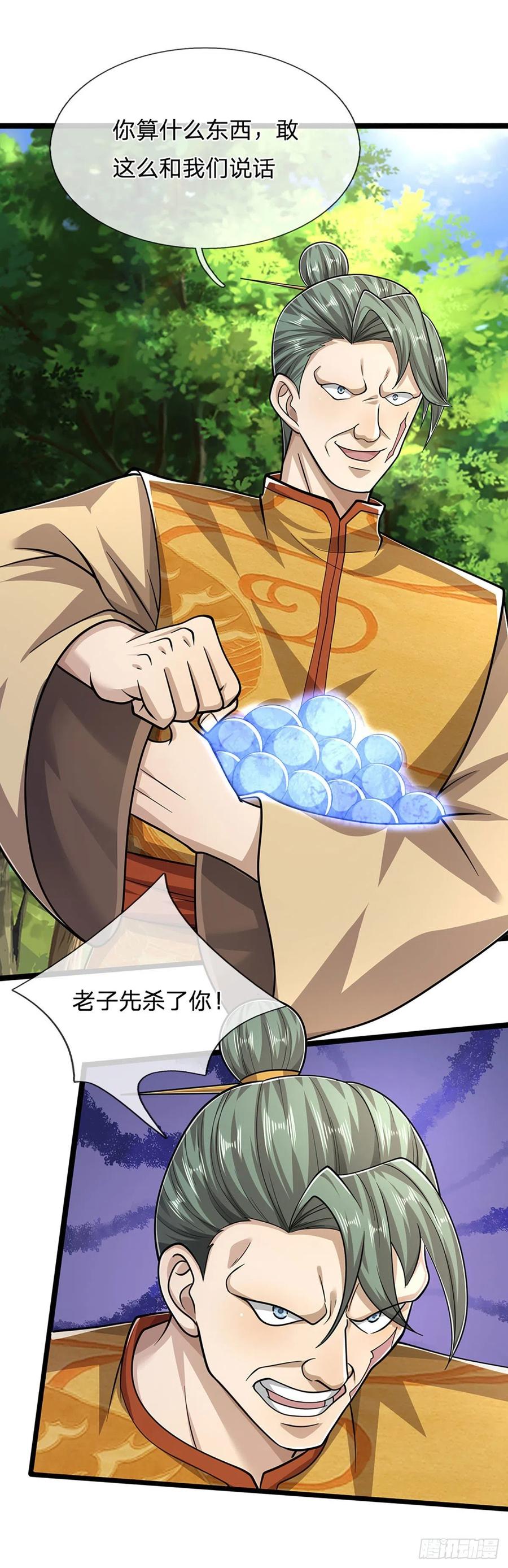 被困百万年：弟子遍布诸天万界 第137话 神级速度，圣级治疗 第32页