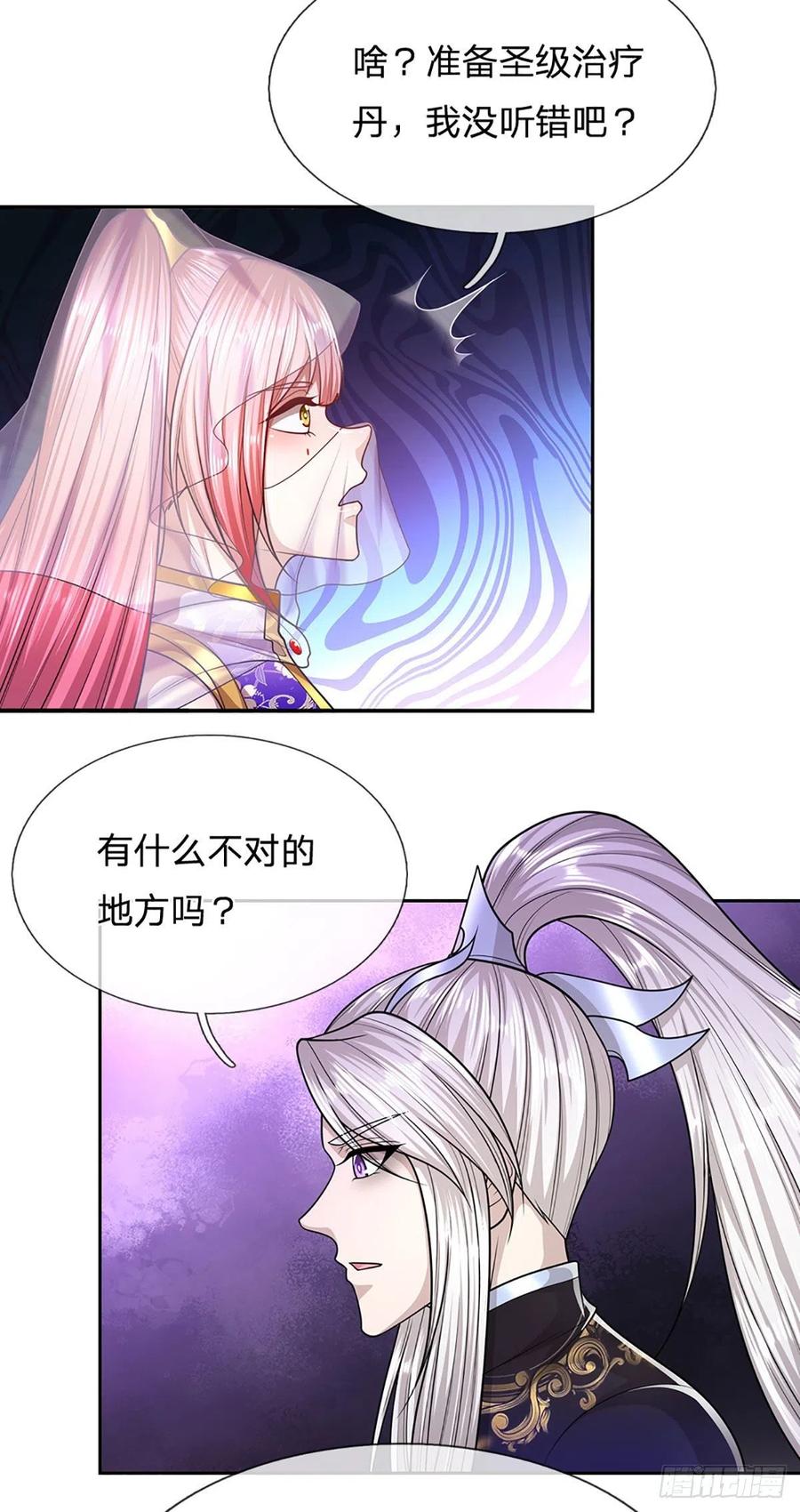 被困百万年：弟子遍布诸天万界 第137话 神级速度，圣级治疗 第16页