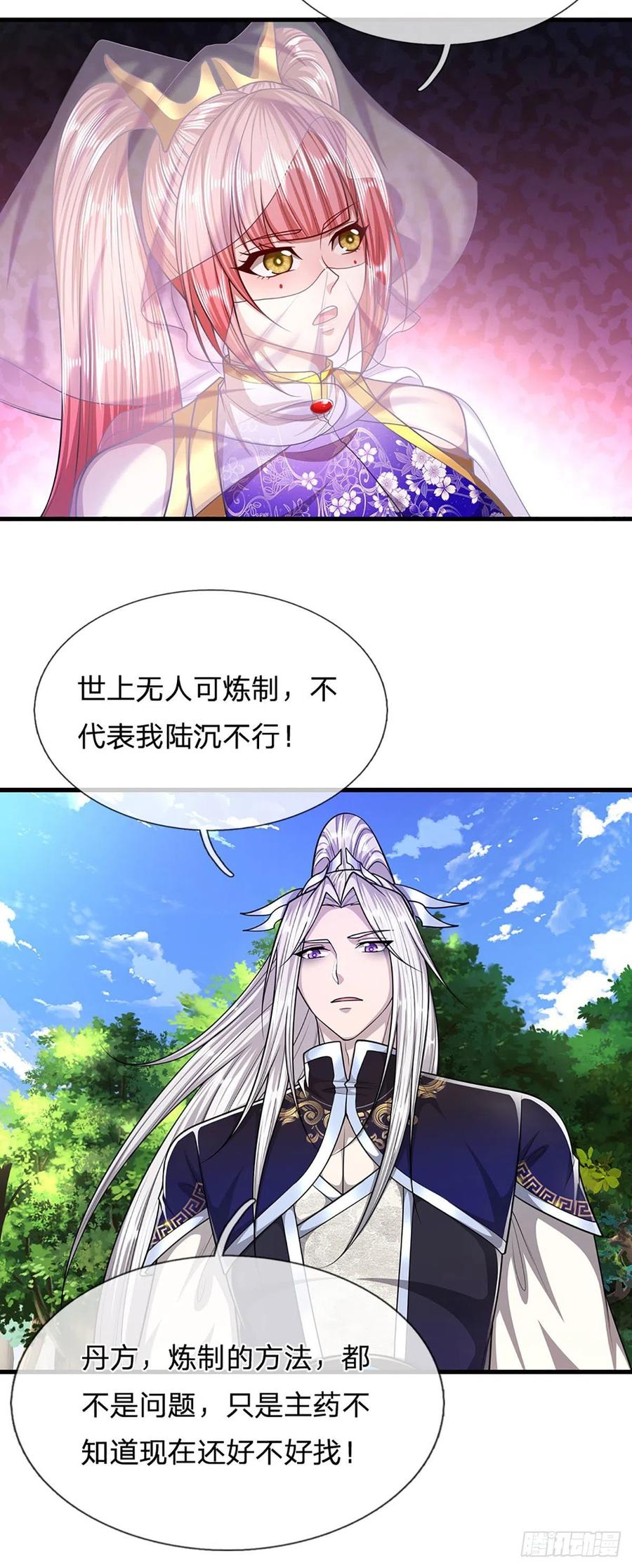 被困百万年：弟子遍布诸天万界 第137话 神级速度，圣级治疗 第18页