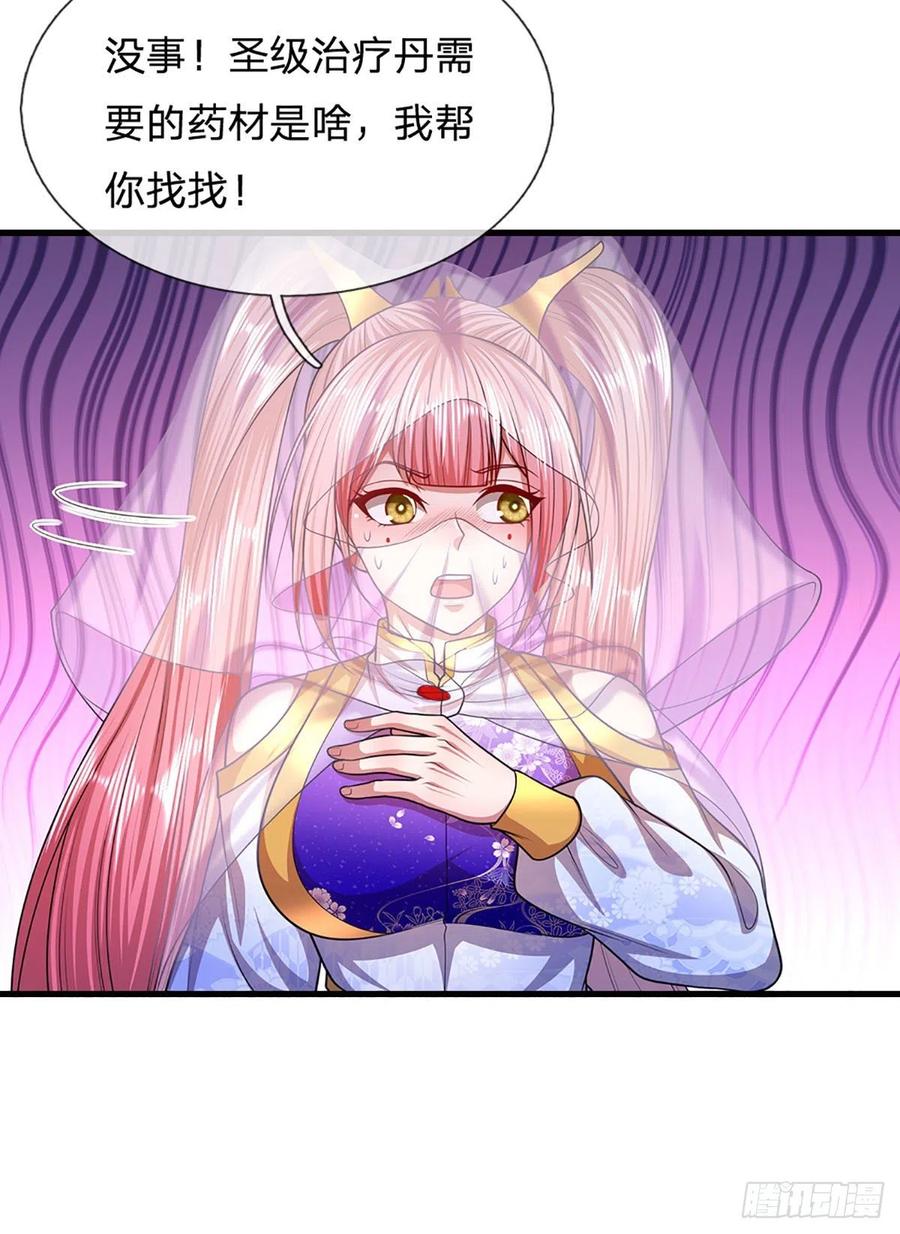 被困百万年：弟子遍布诸天万界 第137话 神级速度，圣级治疗 第22页