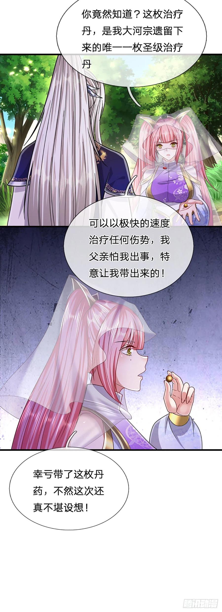 被困百万年：弟子遍布诸天万界 第137话 神级速度，圣级治疗 第14页