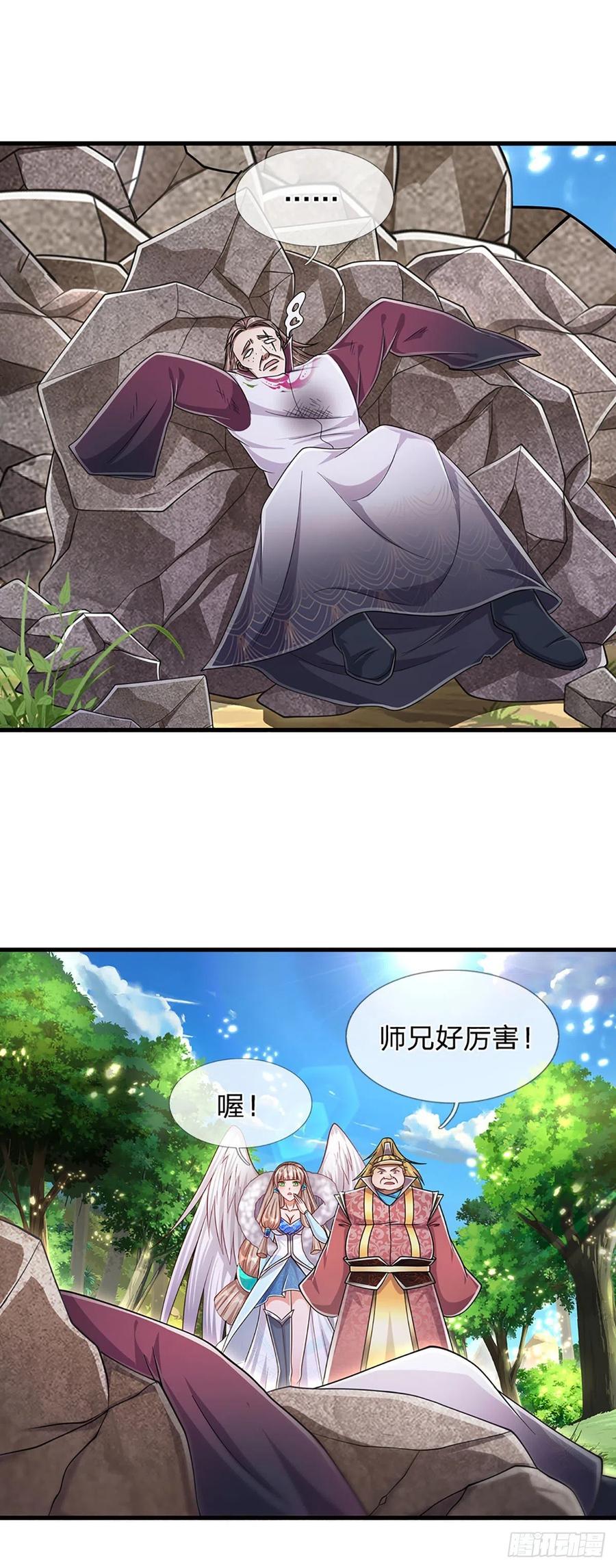 被困百万年：弟子遍布诸天万界 第137话 神级速度，圣级治疗 第12页
