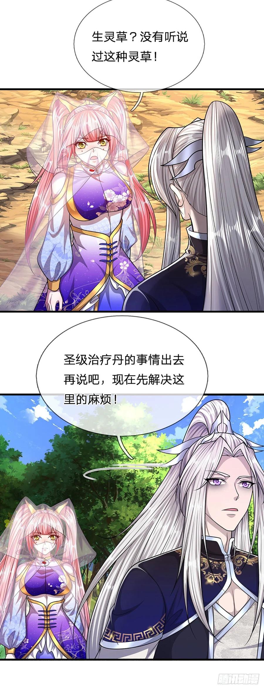 被困百万年：弟子遍布诸天万界 第137话 神级速度，圣级治疗 第24页